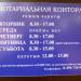 Нотариальная контора в городе Чехов