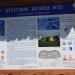 Большая Севастопольская Тропа в городе Севастополь