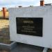 Мемориальная стела в городе Севастополь