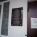 Памятная доска Б. П. Аксенову в городе Таруса