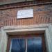 Памятная доска В. А. Беляеву в городе Таруса