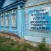Московская ул., 58 в городе Инсар