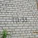 Трансформаторная подстанция ТП-33 в городе Кимры