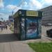 Туалет в городе Киев