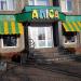 Alisa Kids' store in Zhytomyr city