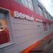 Универсам «Верный» (ru) в місті Дєдовськ