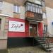 Магазин косметики Zefir в місті Шептицький