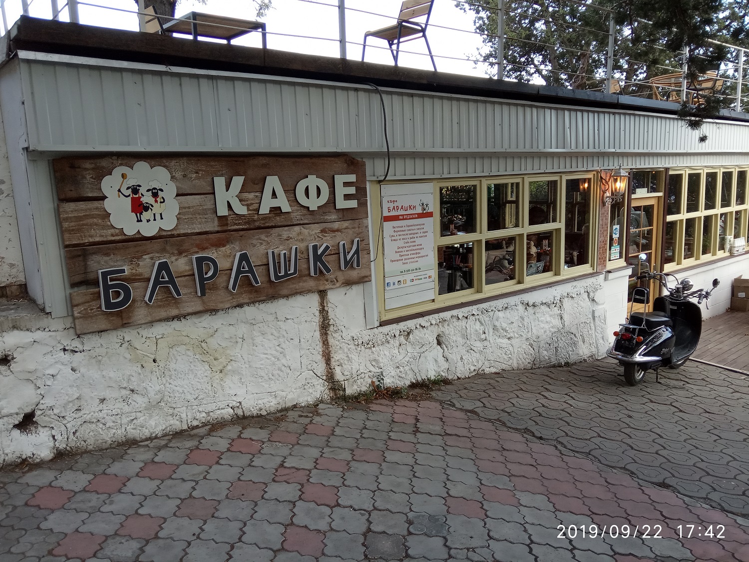 Барашек белгород ресторан