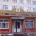 Поликлиника  для  взрослых в городе Заречный