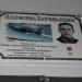 Табличка 