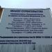 Торговая галерея «Фабрика» в городе Павловский Посад