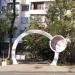 Арка в городе Сочи