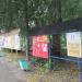 Афишная доска в городе Кимры