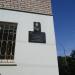 Памятная табличка в городе Кимры