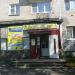 Зоомагазин в городе Кимры