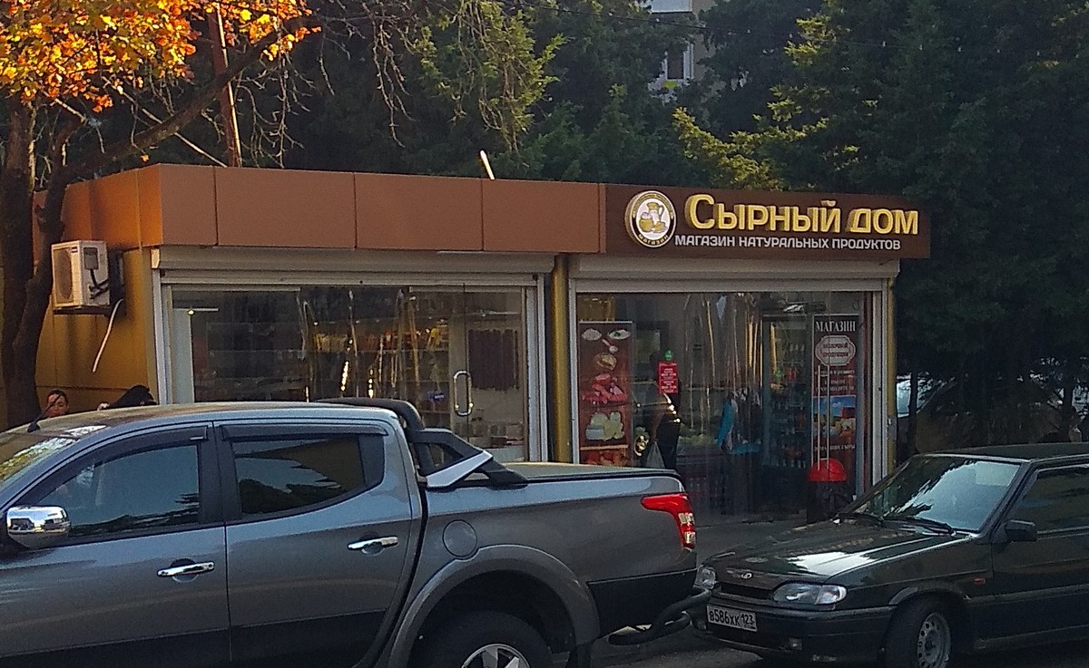 Магазин Сыра Краснодар