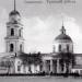 Колишній Троїцький собор (uk) в городе Славянск