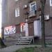 Магазин «Все для зварювання» (uk) в городе Запорожье