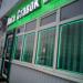 Букмекерская контора «Лига ставок» (ru) в місті Дєдовськ