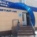 Зоомагазин «СТО Кормов» в городе Нижнекамск