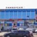 Универсам «Ваш мир» в городе Балабаново