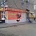 Фанатска ул., 1 в городе Запорожье