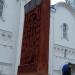 Армянский хачкар в городе Воскресенск