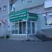 Северо-западный центр медицинских комиссий в городе Архангельск
