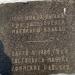 Памятник Маевке 1905 года в городе Уфа