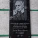 Меморіальна дошка Л. М. Ревуцькому (uk) в городе Прилуки