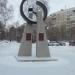 Памятный знак воинам-сибирякам участникам прорыва блокады Ленинграда 18 января 1943 г. в городе Барнаул