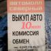 Автомолл Северный в городе Уфа