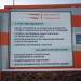 Автомолл Северный в городе Уфа