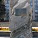 Памятник  жертвам советской оккупации в городе Кишинёв