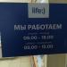 Салон мобильной связи life (ru) yra Marjina Horka mieste