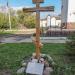 Крест в городе Боровск