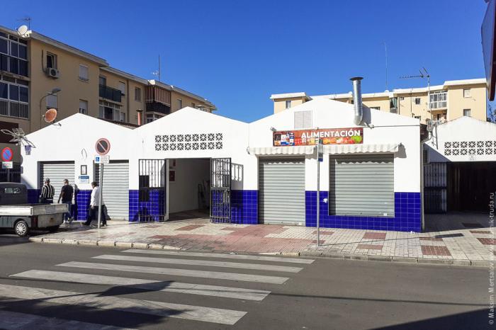 Mercado de Dos Hermanas Málaga