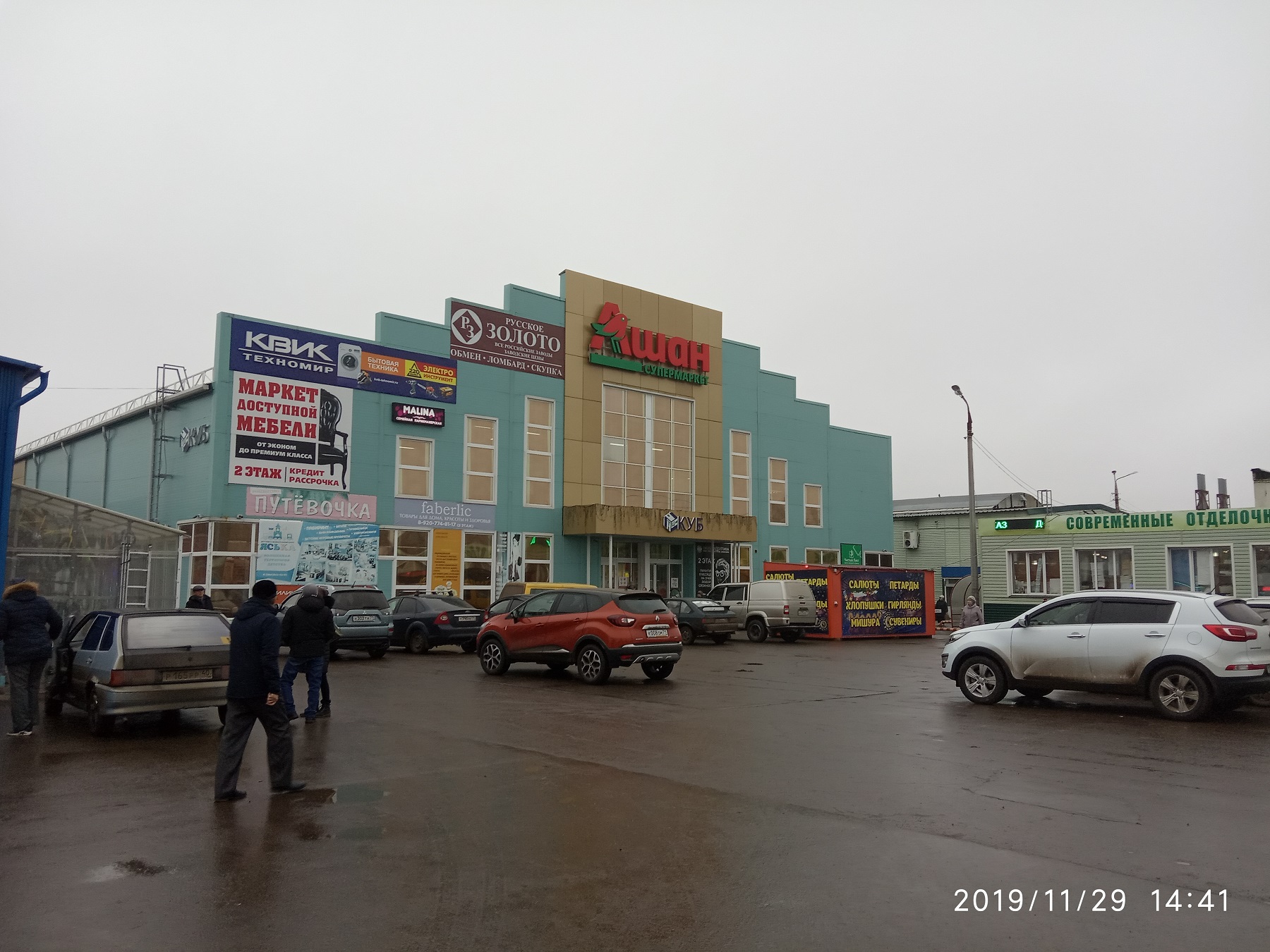 Яндекс Маркет Интернет Магазин Узловая Тульской Области