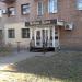 Магазин «Чайна лавка» (uk) в городе Запорожье