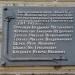 Меморіальна дошка борцям за радянську владу в місті Кропивницький