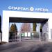 Spartak Arena Main Gate in Zhytomyr city