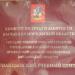 Территория бывшего ГОУ ДПО «Голицынский учебный центр» в городе Голицыно