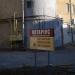 Кабiнет нотарiуса (uk) в городе Запорожье