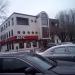 Ресторан быстрого обслуживания KFC в городе Щёлково