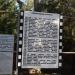 Выставка Лапидарных памятников Евпаторийского краеведческого музея (ru) in Yevpatoriya / Yevpatoriia city