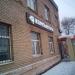 Компьютерный магазин Корнер-Айти в городе Щёлково