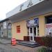 Магазин стройматериалов «Галерея» в городе Запорожье