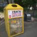 Waste collection point (en) в місті Київ