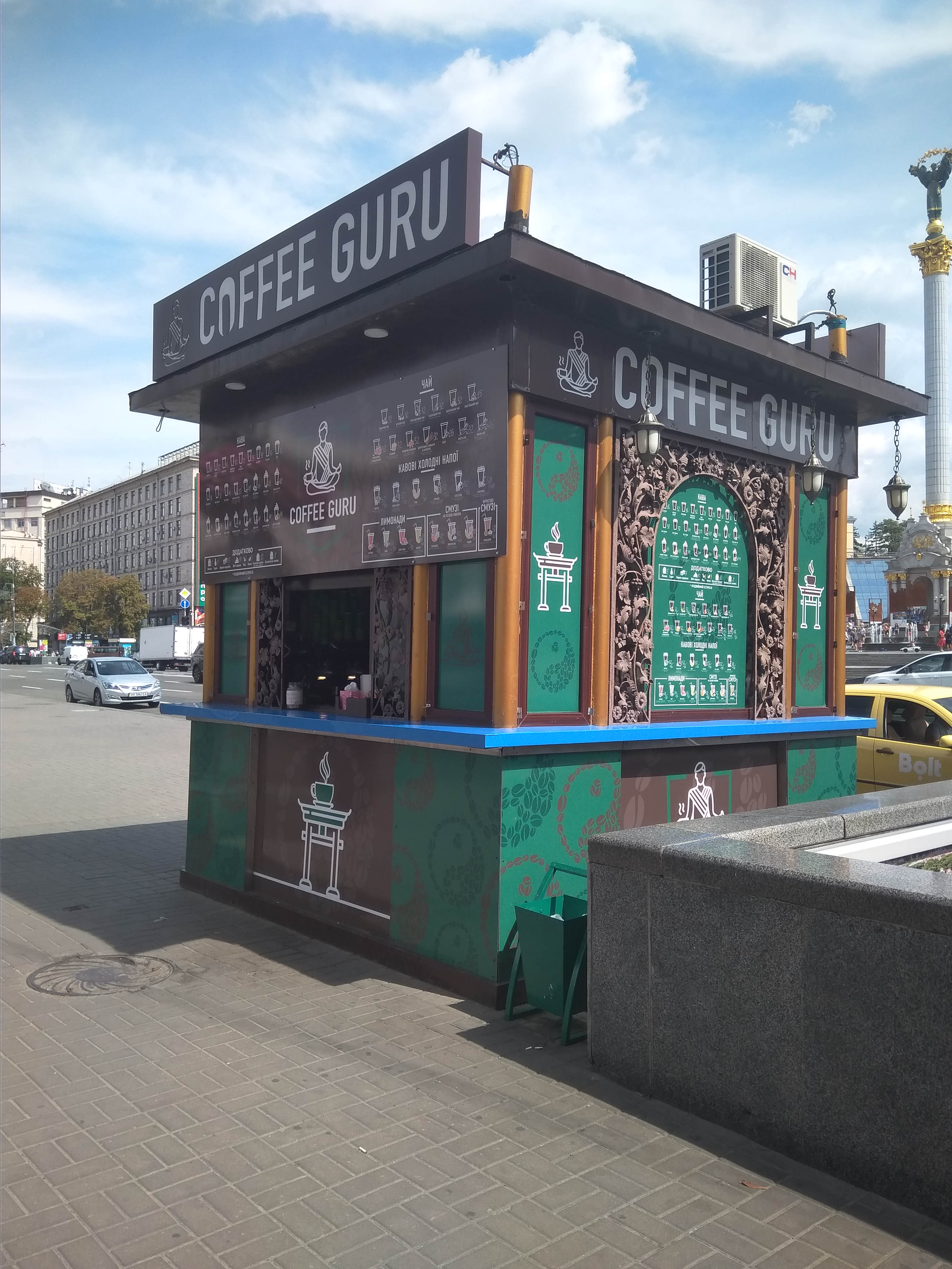 Coffee Guru Kyiv
