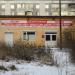 Магазин„Центральный“ в городе Вырица